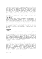 [청소년가출] 가출청소년을 위한 개입방안-7