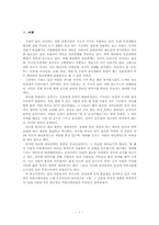 [인간관계론] 낯선 사람과의 커뮤니케이션-3