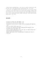 [인간관계론] 낯선 사람과의 커뮤니케이션-10