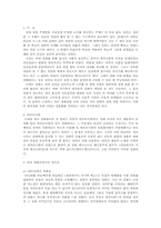 [철학] 영화속의 성-2