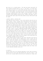 [철학] 영화속의 성-4
