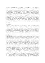 [철학] 영화속의 성-5