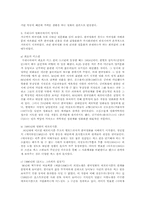 [철학] 영화속의 성-6