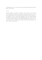 [철학] 영화속의 성-7