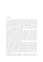 [인간관계론] 싱글로서 형성하는 인간관계-3