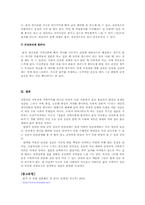 [인간관계론] 싱글로서 형성하는 인간관계-7