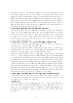 [조선사회] 신유학의 수용과 전개-6