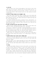 [조선사회] 신유학의 수용과 전개-7