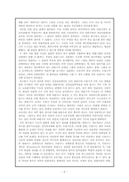 [교육심리학] 두뇌기반학습을 토대로 한 영어학습의 효율적 방안-6