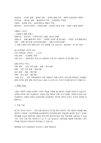 [호텔시설관리] 그랜드하얏트서울호텔시설현황-3