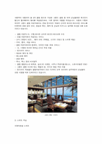 [호텔시설관리] 그랜드하얏트서울호텔시설현황-5