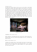 [호텔시설관리] 그랜드하얏트서울호텔시설현황-6