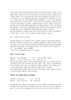 [호텔시설관리] 그랜드하얏트서울호텔시설현황-9
