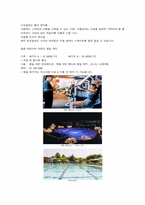 [호텔시설관리] 그랜드하얏트서울호텔시설현황-17
