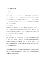 [소비자행동분석] 한국 카페문화의 트렌드-2
