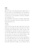 [소비자행동분석] 한국 카페문화의 트렌드-12