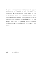 [소비자행동분석] 한국 카페문화의 트렌드-18