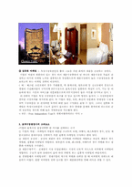 표적시장의 선정-3