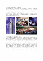 표적시장의 선정-5