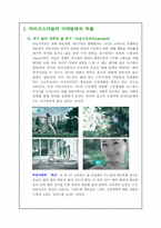 [소비자행동론] 광고와 심리..-4