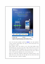 [소비자행동론] 광고와 심리..-6