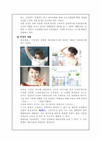[소비자행동론] 광고와 심리..-8