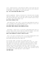 [마케팅조사론] 올림푸스의 향후 마케팅전략-3