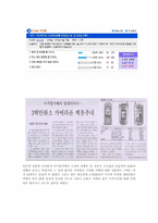 [마케팅조사론] 올림푸스의 향후 마케팅전략-12