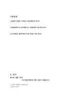 [마케팅조사론] 올림푸스의 향후 마케팅전략-13