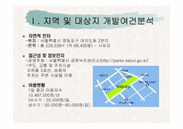 [관광지리자원] 여의도공원 사례분석-2