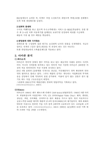 아마존&인터파크 분석-6