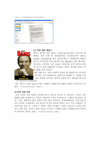 아마존&인터파크 분석-7