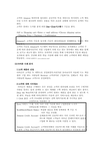 아마존&인터파크 분석-9