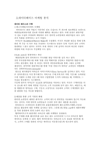 아마존&인터파크 분석-11