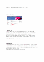 아마존&인터파크 분석-16