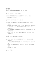 아마존&인터파크 분석-18