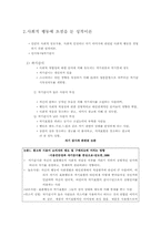 [소비지광고심리학] 성격과 상표개성을 통해서 본 상표의 사례들-5