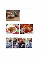 [소비지광고심리학] 성격과 상표개성을 통해서 본 상표의 사례들-8