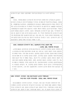 [소비지광고심리학] 성격과 상표개성을 통해서 본 상표의 사례들-10