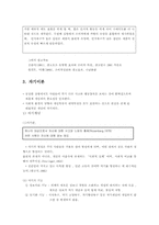 [소비지광고심리학] 성격과 상표개성을 통해서 본 상표의 사례들-11