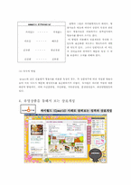 [소비지광고심리학] 성격과 상표개성을 통해서 본 상표의 사례들-15