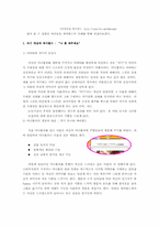 [소비지광고심리학] 성격과 상표개성을 통해서 본 상표의 사례들-16