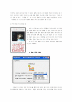 [소비지광고심리학] 성격과 상표개성을 통해서 본 상표의 사례들-18
