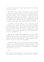 [소비지광고심리학] 성격과 상표개성을 통해서 본 상표의 사례들-19