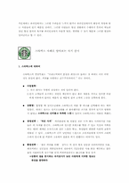 [소비지광고심리학] 성격과 상표개성을 통해서 본 상표의 사례들-20