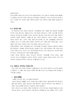 [국제경영] 태평양 `로리타 렘피카` 성공요인과 현지화전략-6