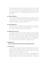 여성인력관리와 가족친화적관리와 국제화시대의 인적자원관리-11