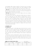 여성인력관리와 가족친화적관리와 국제화시대의 인적자원관리-13