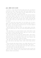 [소비자행동론] 4가지 선택이론모델분석-1