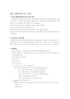 [소비자행동론] 4가지 선택이론모델분석-2